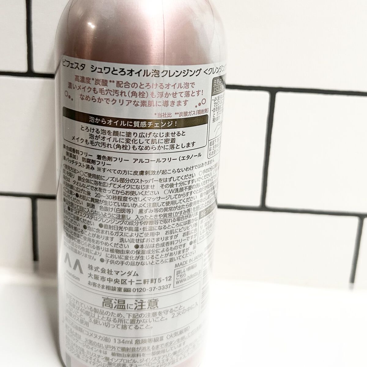 シュワとろオイル泡クレンジング/ビフェスタ/オイルクレンジングを使ったクチコミ（3枚目）