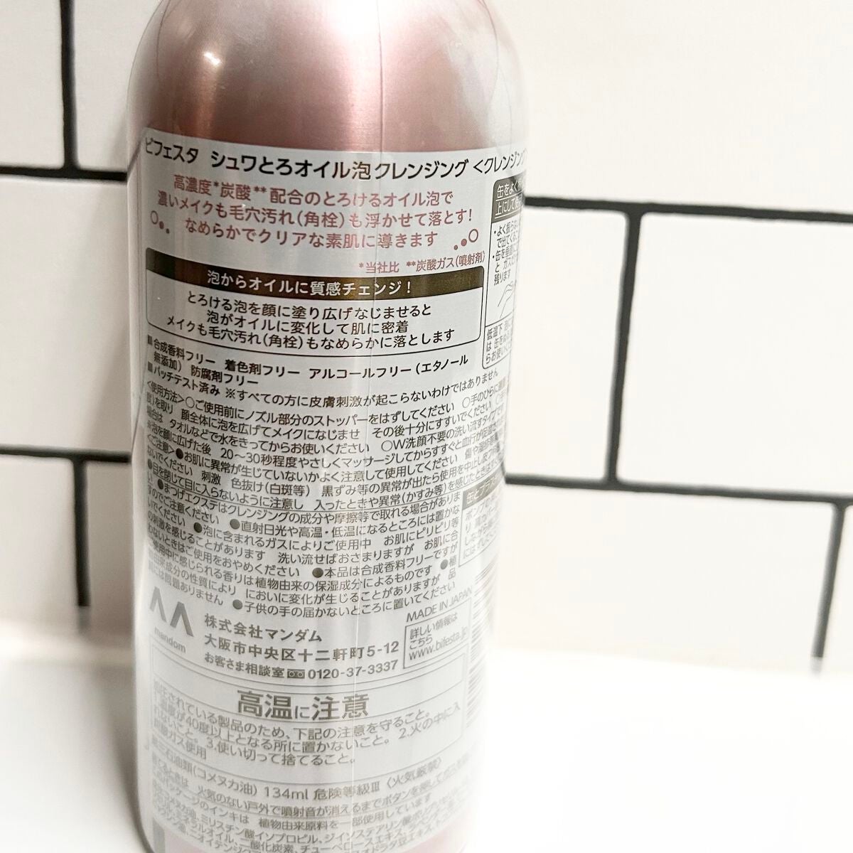 シュワとろオイル泡クレンジング/ビフェスタ/オイルクレンジングを使ったクチコミ(3枚目)