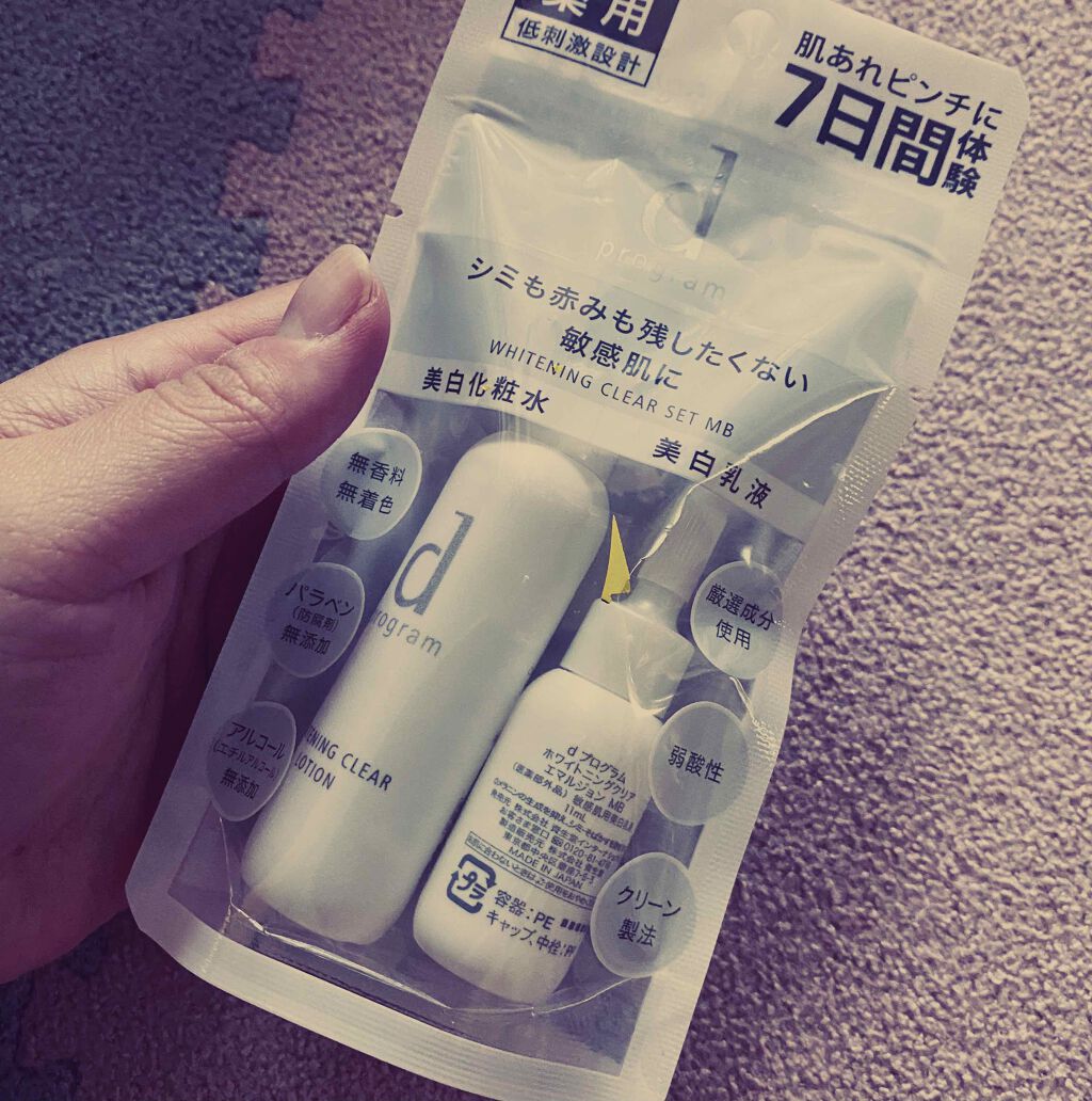 ホワイトニングクリア セット/d プログラム/スキンケアキットを使ったクチコミ（2枚目）