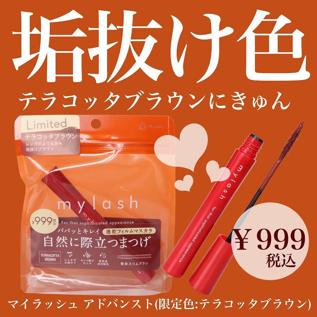 オペラ マイラッシュ アドバンスト/OPERA/マスカラを使ったクチコミ(1枚目)