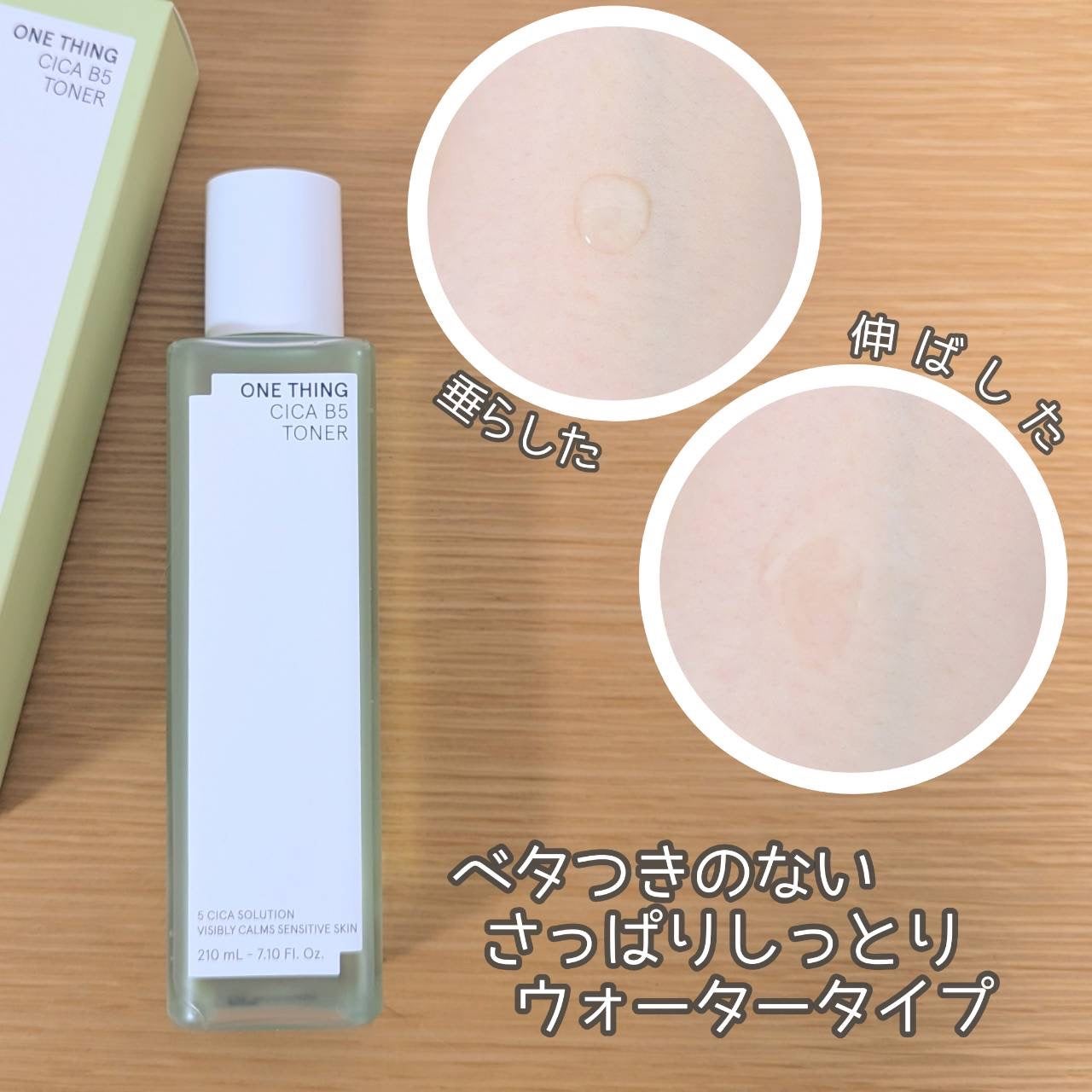 シカB5トナー/ONE THING/化粧水を使ったクチコミ(2枚目)