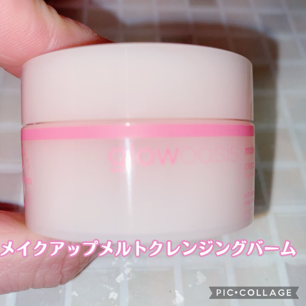 メイクアップメルトクレンジングバーム/glow oasis/クレンジングバームを使ったクチコミ（3枚目）