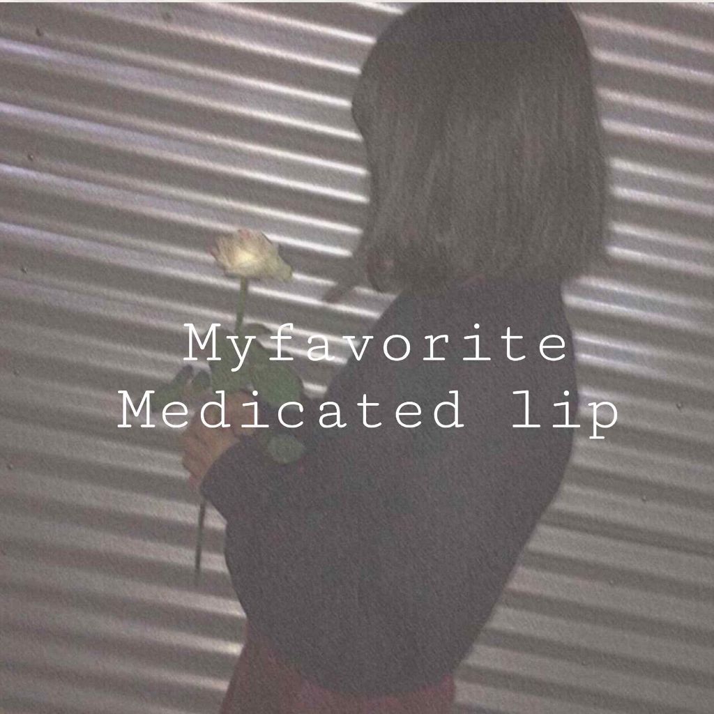 メルティクリームリップ/メンソレータム/リップクリームを使ったクチコミ（1枚目）