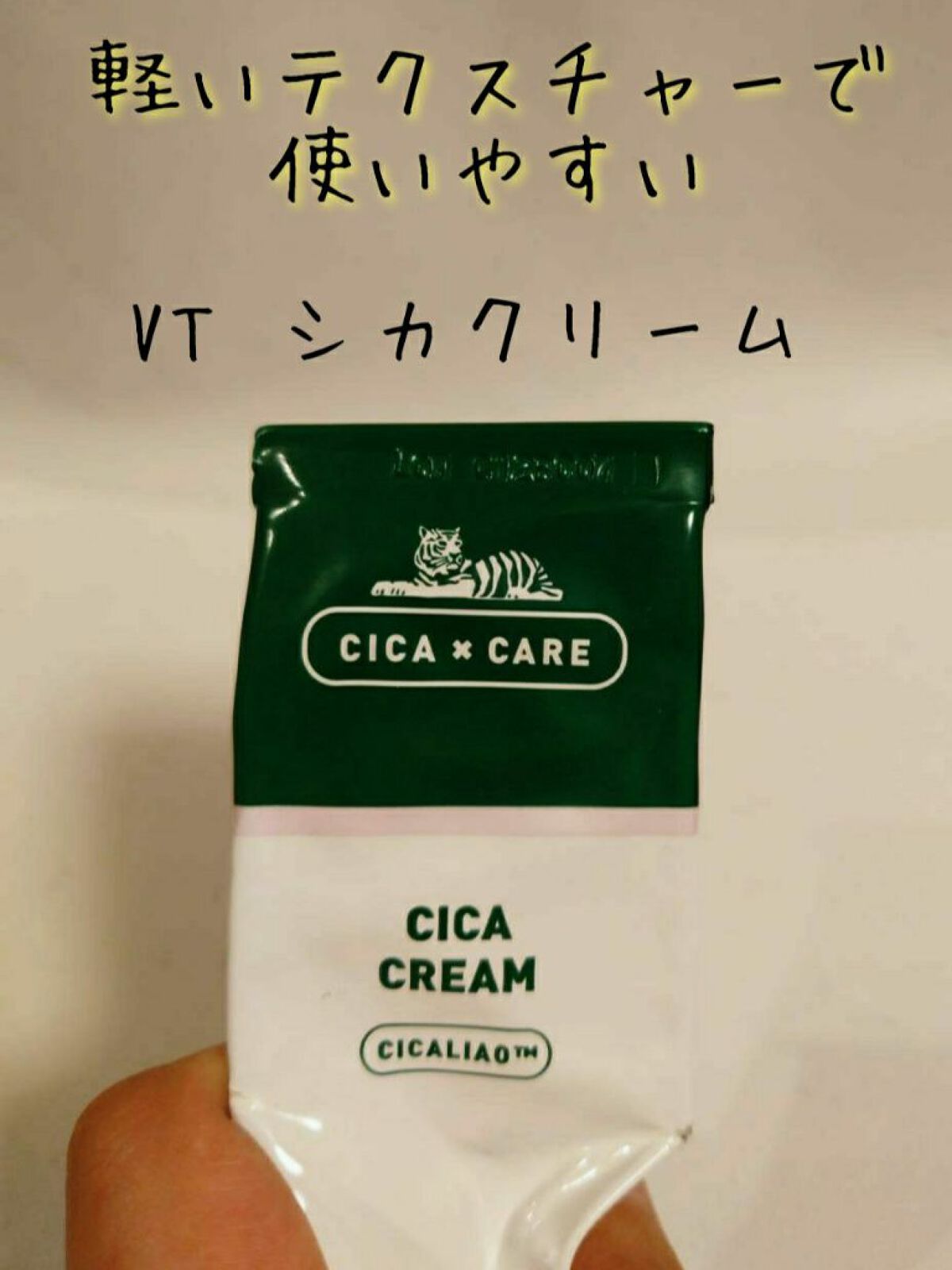 CICA クリーム/VT/フェイスクリームを使ったクチコミ（1枚目）