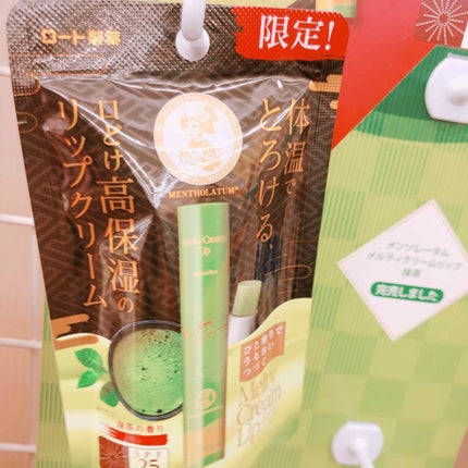 メルティクリームリップ/メンソレータム/リップクリームを使ったクチコミ(1枚目)