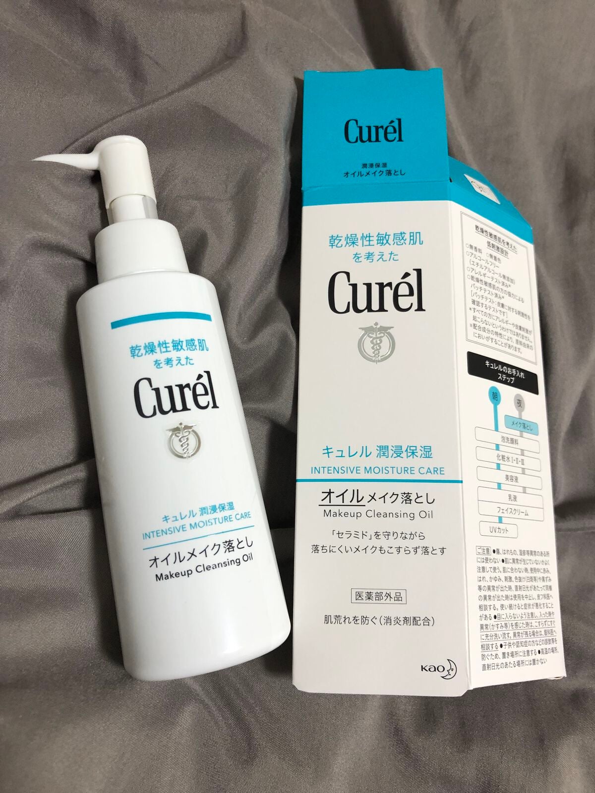 オイルメイク落とし/キュレル/オイルクレンジングを使ったクチコミ(1枚目)