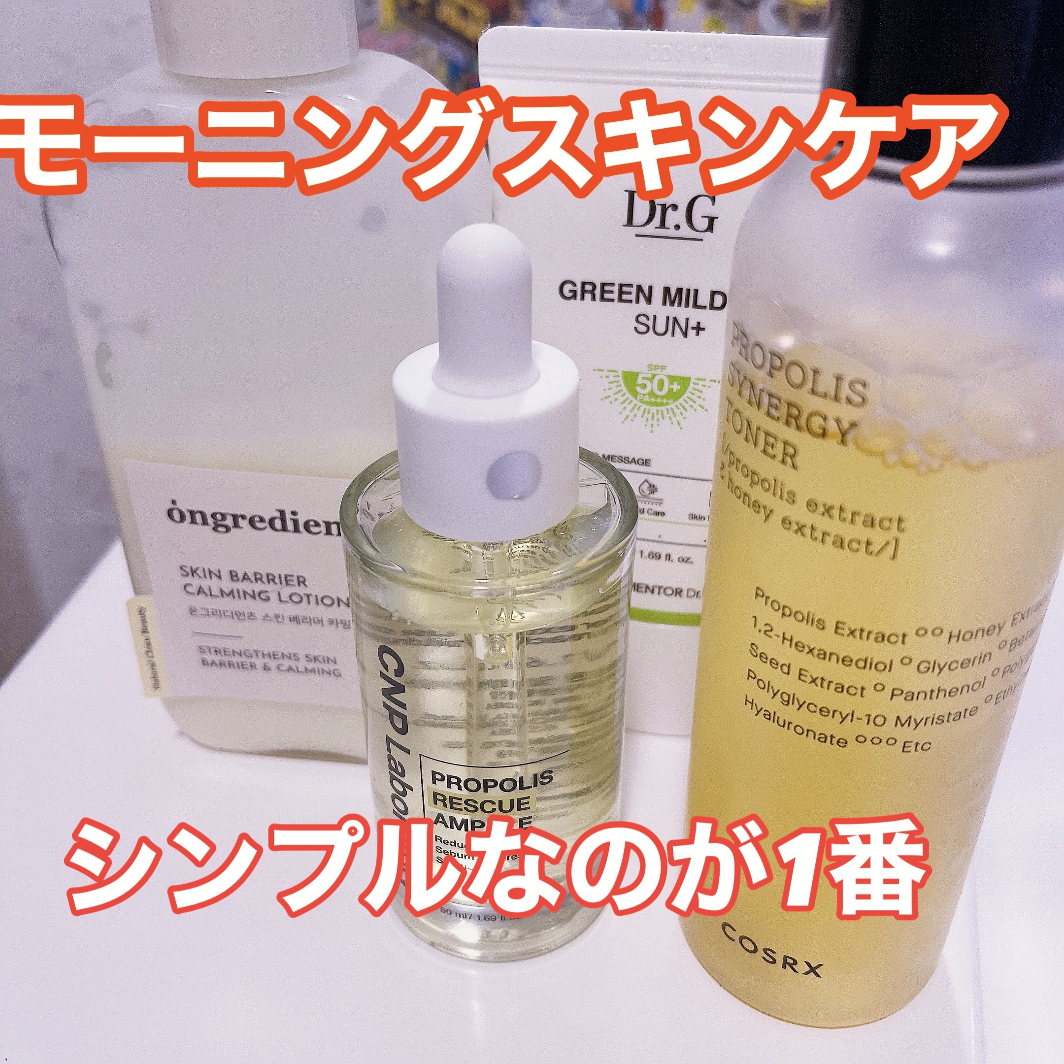 フルフィットプロポリスシナジートナー/COSRX/化粧水を使ったクチコミ（1枚目）