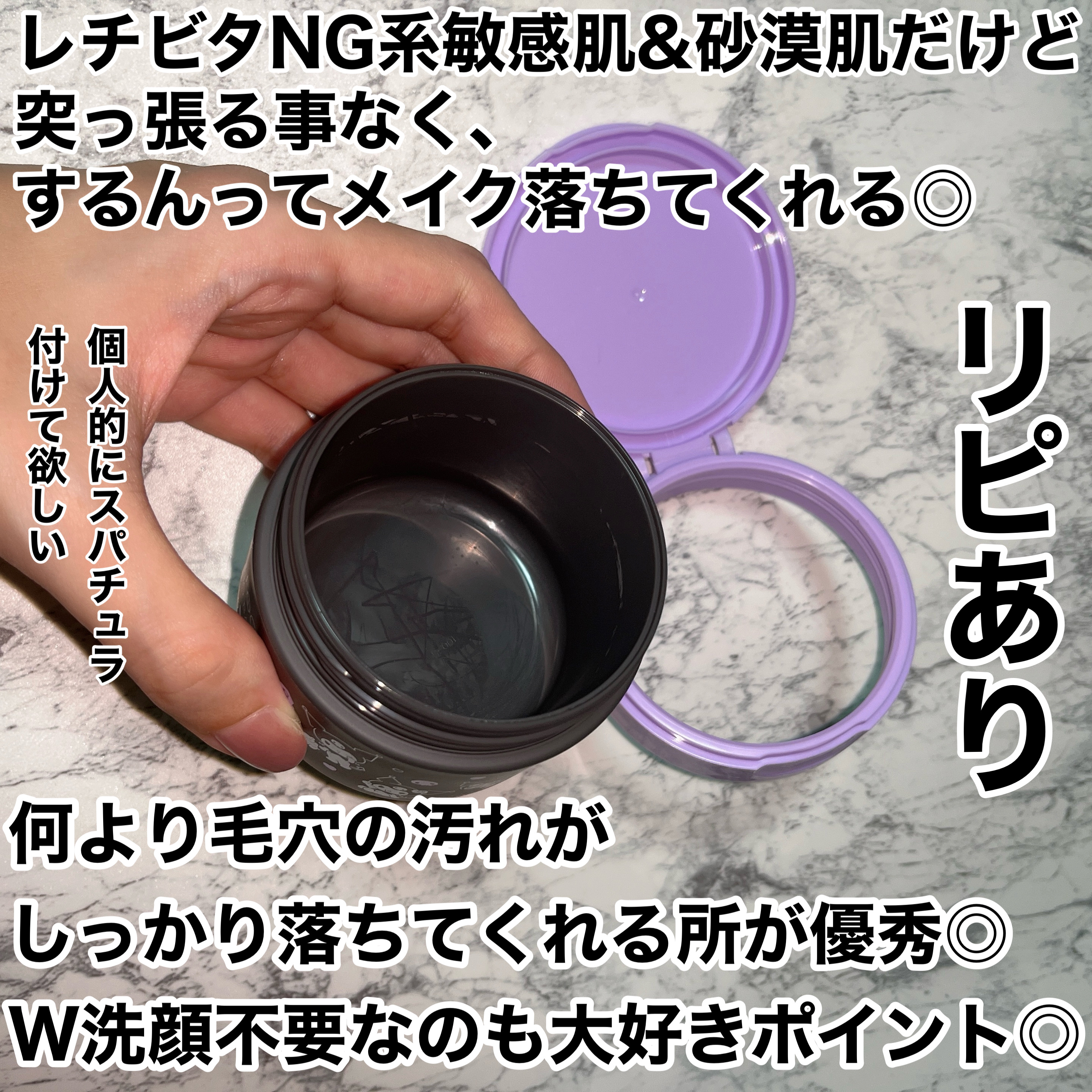 パーフェクトワンフォーカス スムースクレンジングバーム ディープブラック/PERFECT ONE  FOCUS/クレンジングバームを使ったクチコミ（2枚目）