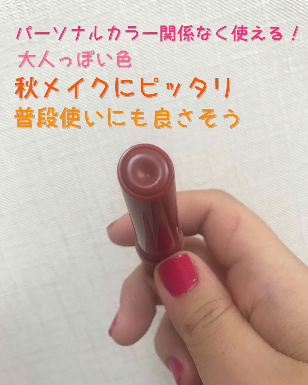 つやぷるリップR/b idol/口紅を使ったクチコミ(2枚目)