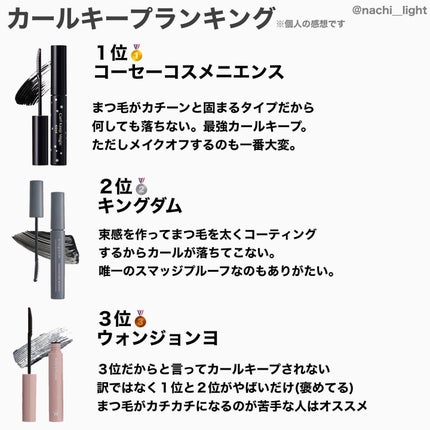 カールキープマジック/コーセーコスメニエンス/マスカラを使ったクチコミ(6枚目)