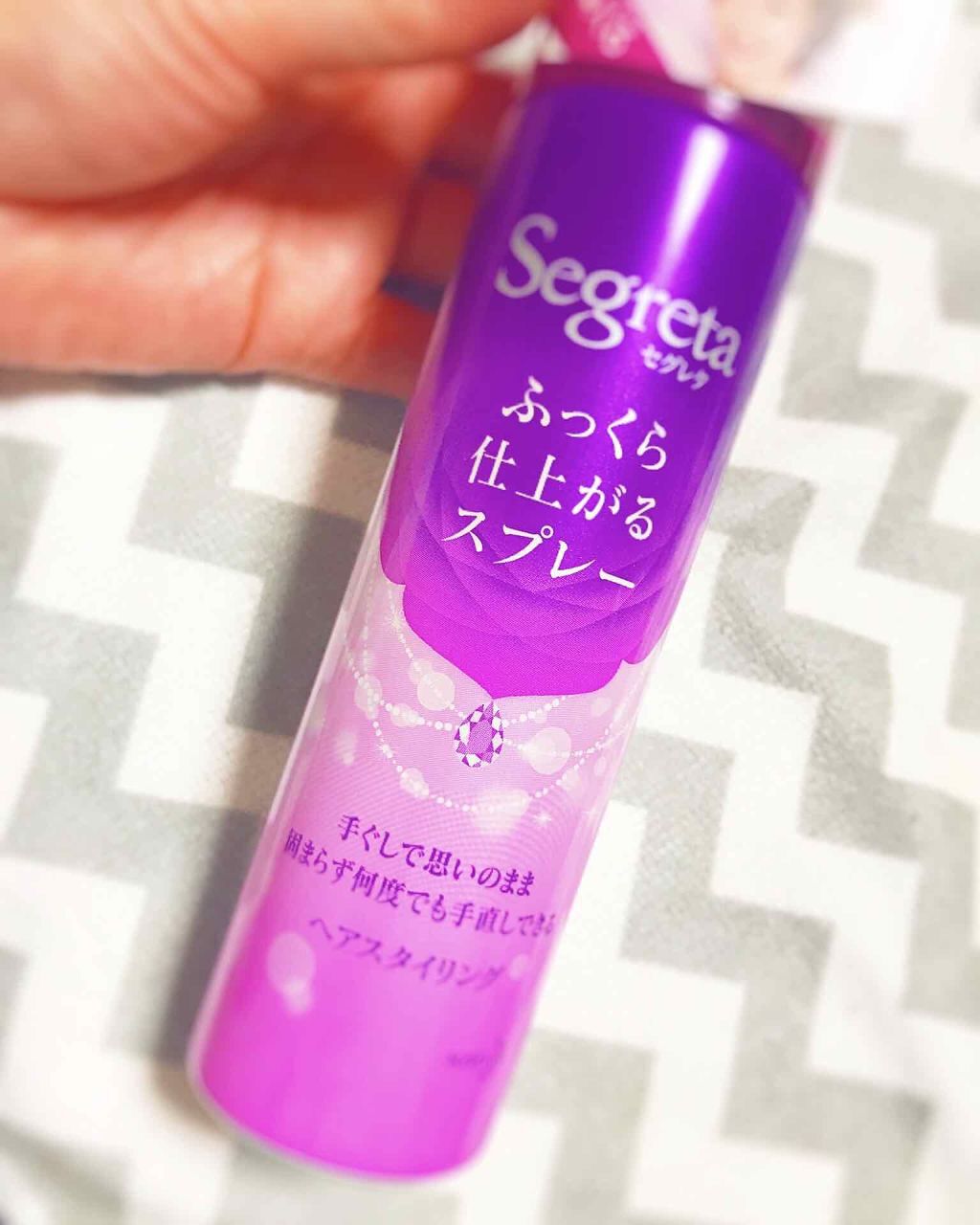 ふっくら仕上げのスタイリング/セグレタ/ヘアミストを使ったクチコミ(1枚目)