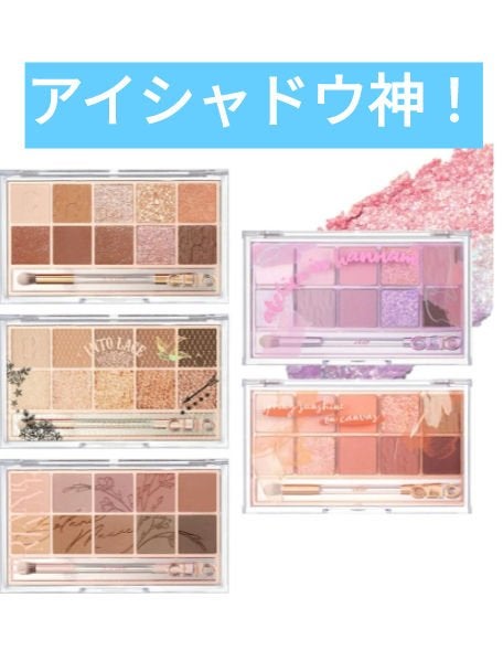 プロ アイ パレット/CLIO/アイシャドウパレットを使ったクチコミ(1枚目)