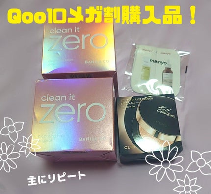 クリーンイットゼロ クレンジングバーム オリジナル/BANILA CO/クレンジングバームを使ったクチコミ(1枚目)