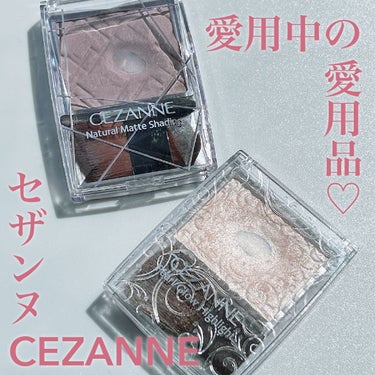 ナチュラルマットシェーディング/CEZANNE/シェーディングを使ったクチコミ（1枚目）