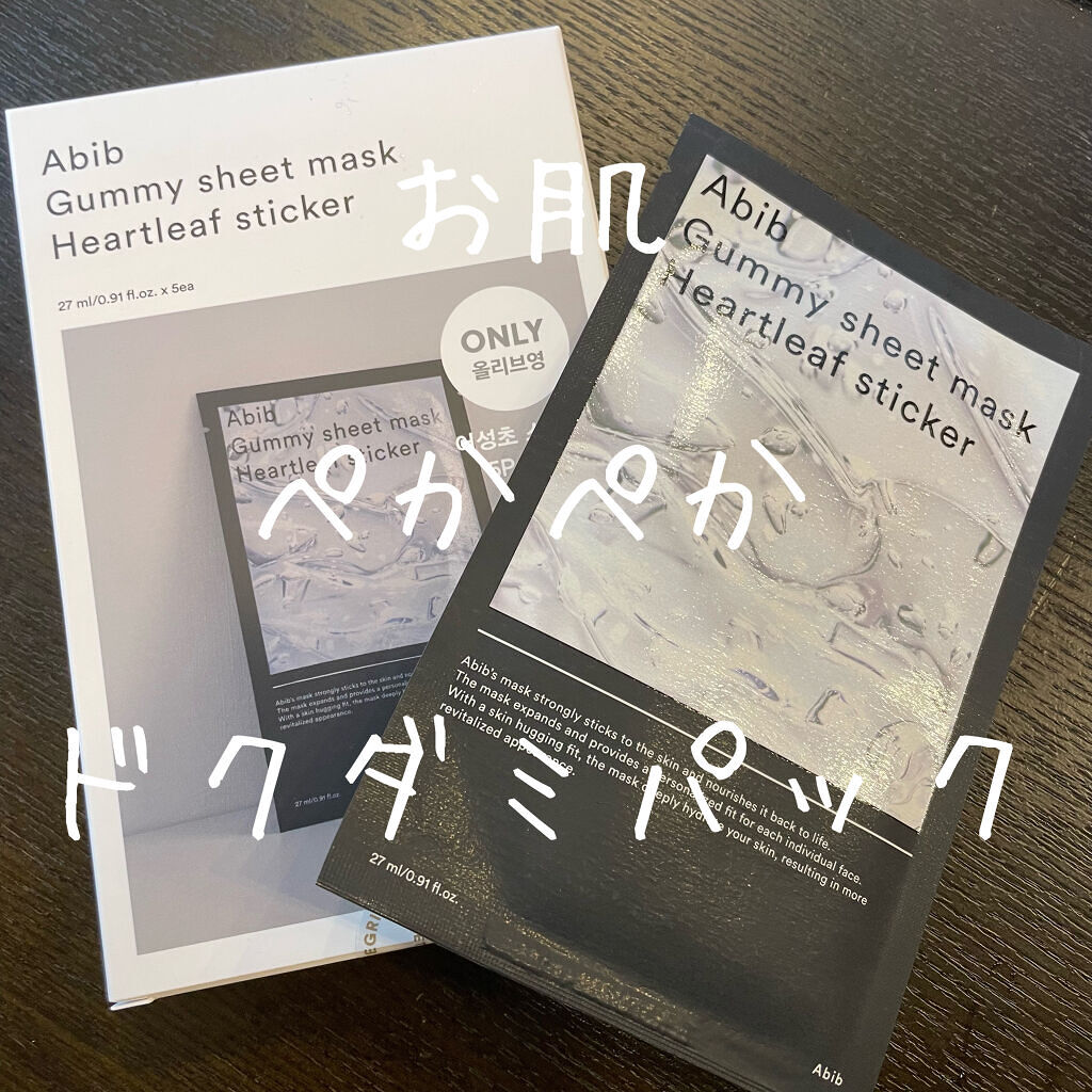 Abib
Gummy sheet mask Heartleaf sticker

オリヤンで送料無料にするのに何かないかなと探して買ってみました
鎮静などの効果があるようです

よかった点
・小さなニキビっぽいものが落ち着いた
・鎮静だけで