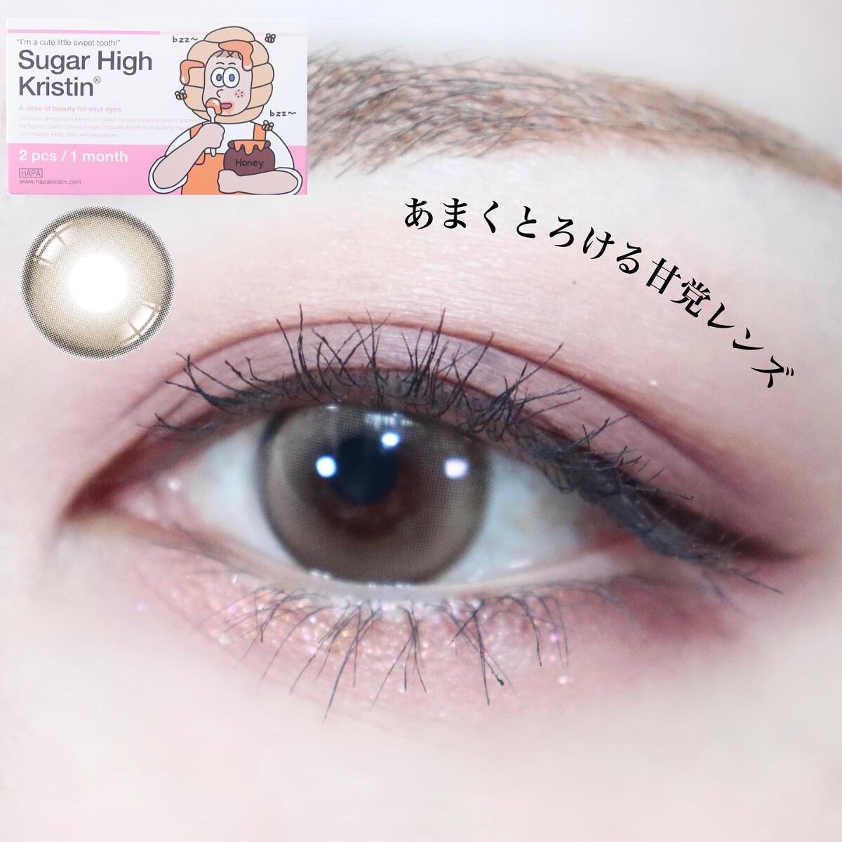 Suger High Kristin/Hapa kristin/カラーコンタクトレンズを使ったクチコミ（1枚目）