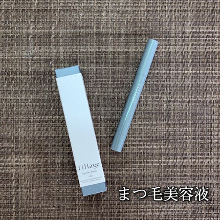 Eyelash Serum/フィラージュ/まつげ美容液を使ったクチコミ(2枚目)