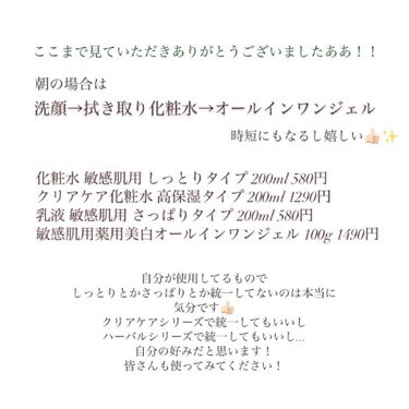 化粧水・敏感肌用・しっとりタイプ/無印良品/化粧水を使ったクチコミ（8枚目）