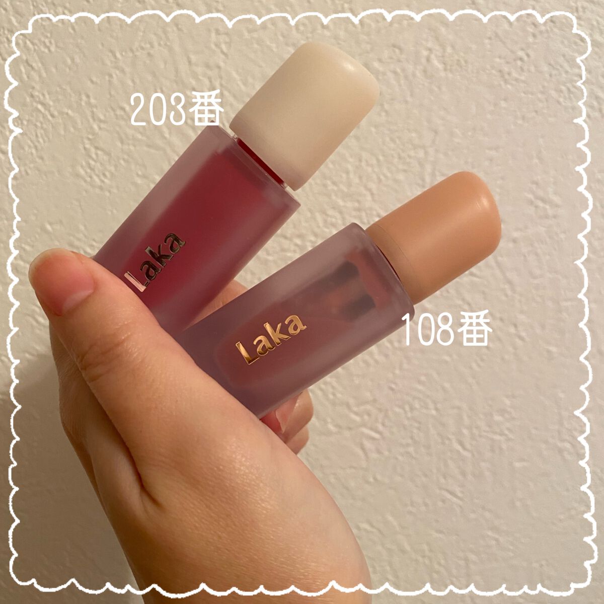 \ Lakaの可愛いリップ💄 /

✼••┈┈••✼••┈┈••✼••┈┈••✼••┈┈••✼

Laka

Fruity Glam Tint
203番
108番

※プロモーションを含みます

✼••┈┈••✼••┈┈••✼••┈┈••