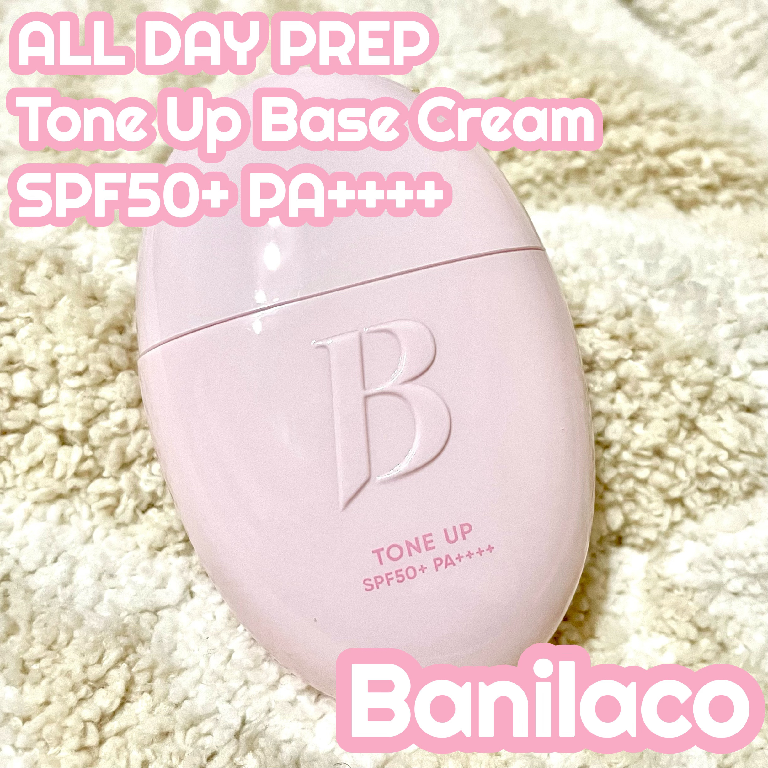 バニラコ　オールデイトーンアップベースクリーム/BANILA CO/化粧下地を使ったクチコミ（1枚目）