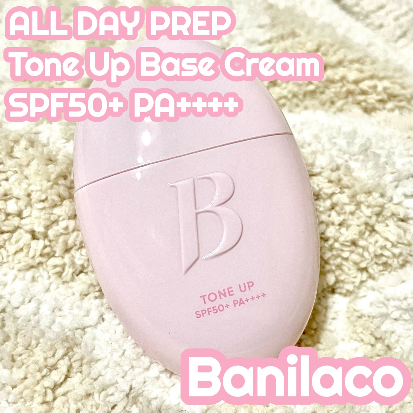 バニラコ オールデイトーンアップベースクリーム/BANILA CO/化粧下地を使ったクチコミ(1枚目)