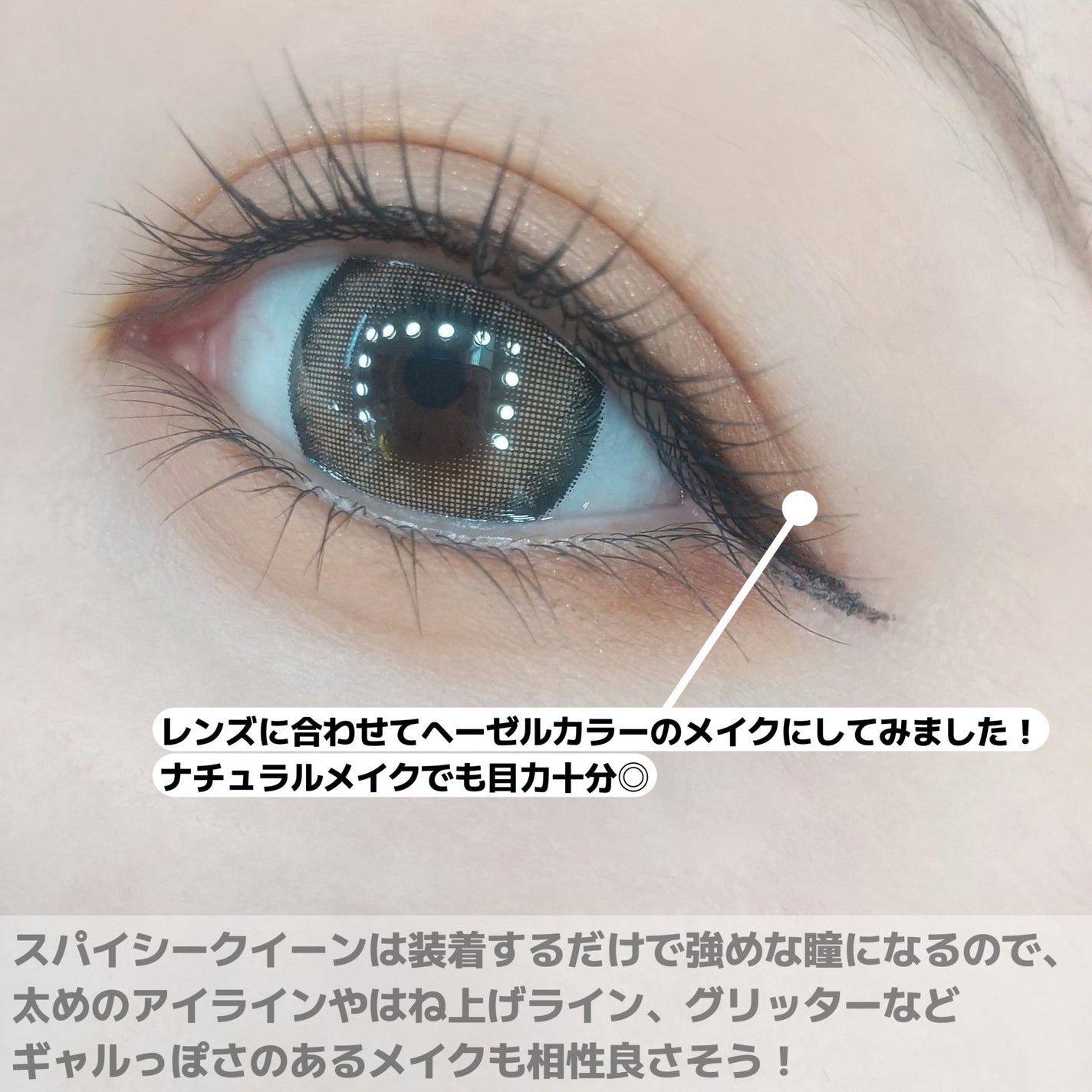 RESAY 1day/RESAY/ワンデー(1DAY)カラコンを使ったクチコミ(4枚目)