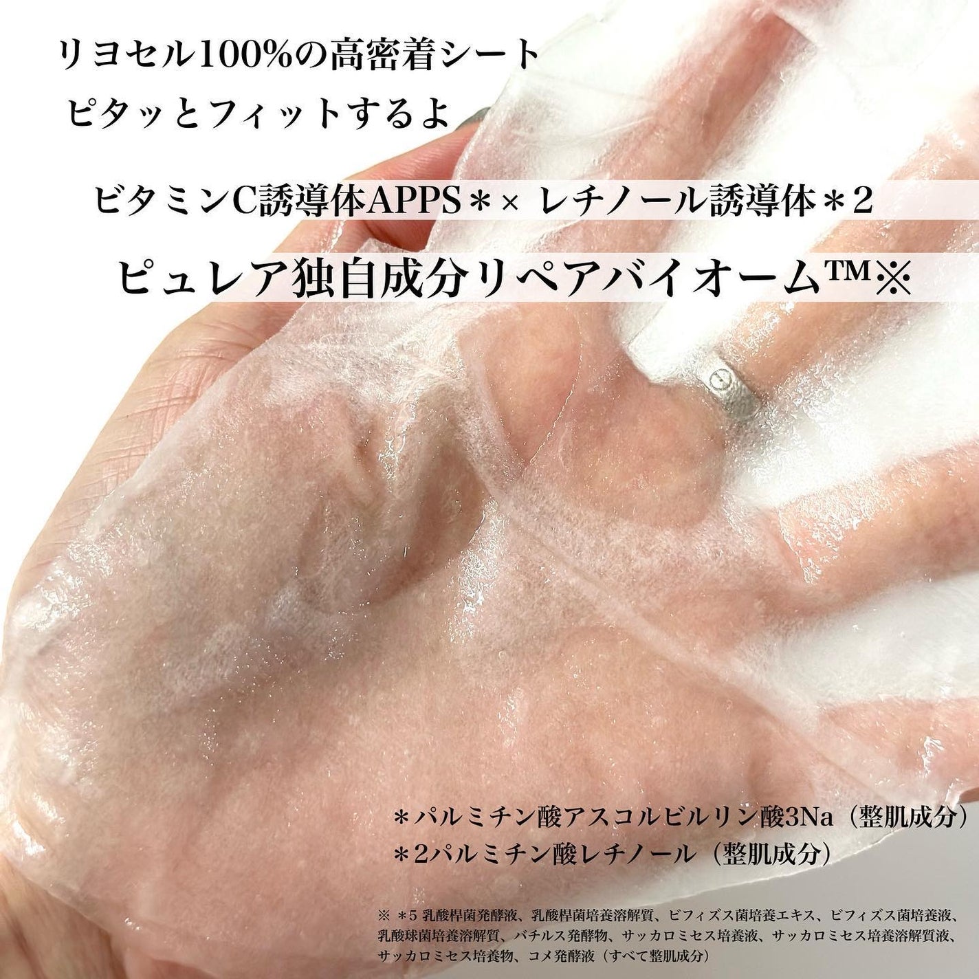 レチビタエッセンスマスク/ピュレア/シートマスク・パックを使ったクチコミ(4枚目)