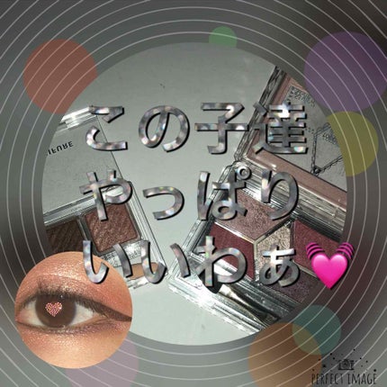 【旧品】パーフェクトスタイリストアイズ/キャンメイク/アイシャドウパレットを使ったクチコミ(1枚目)