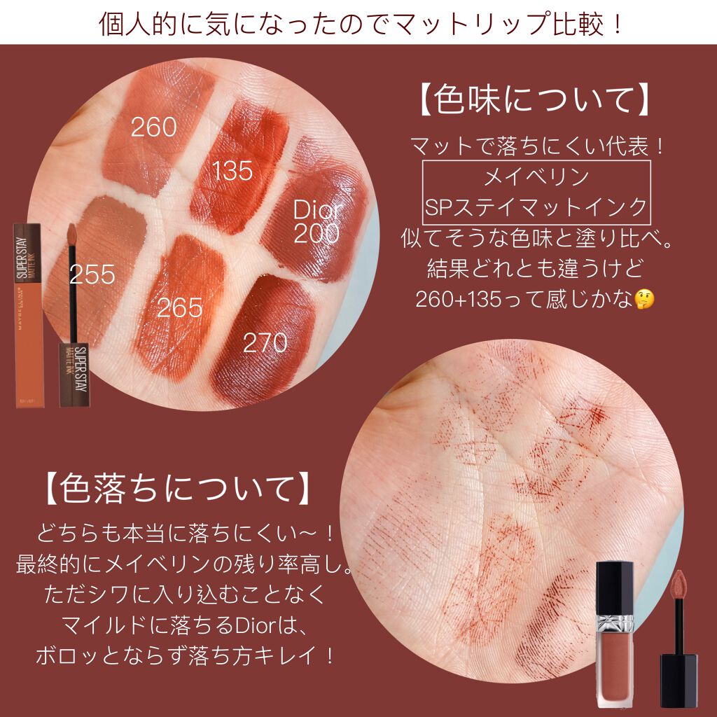 ルージュ ディオール フォーエヴァー リキッド/Dior/口紅を使ったクチコミ(4枚目)