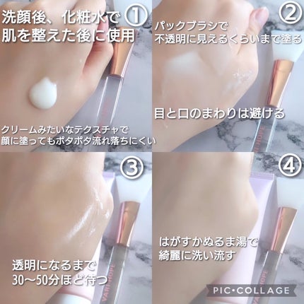 トリプルコラーゲンプレミアムクリームマスク/VARI:HOPE/フェイスクリームを使ったクチコミ(2枚目)