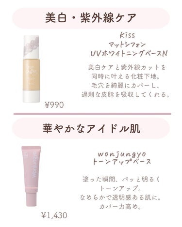 𝑺𝑬𝑵𝑨💄美容メディア on LIPS 「いつも沢山のいいねありがとうございます🥰今回は＼ノーファンデの..」（2枚目）