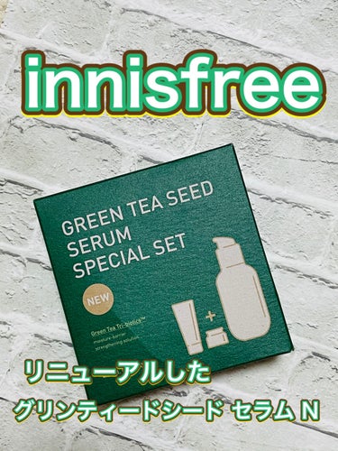 グリーンティーシード セラム/innisfree/美容液を使ったクチコミ（1枚目）