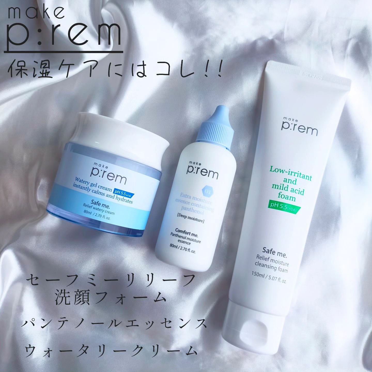 コンフォートミー パンテノールモイスチャーエッセンス/make prem/美容液を使ったクチコミ（1枚目）