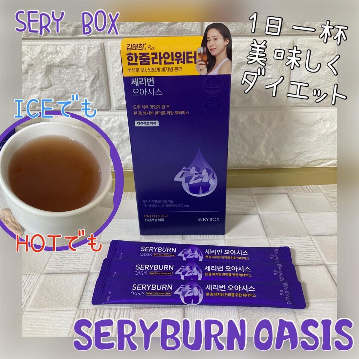 ちゃんぶぅ 投稿ある方フォロバ💕ちょっと遅くなるけど on LIPS 「美味しく飲んでダイエット。まじうまい🤤あの某有名⭐️⭐️バの韓..」(1枚目)