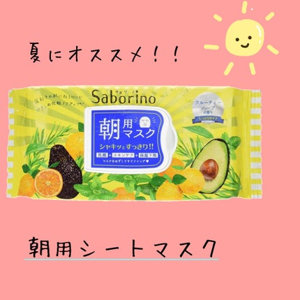 目ざまシート ひきしめタイプ/サボリーノ/シートマスク・パックを使ったクチコミ(1枚目)