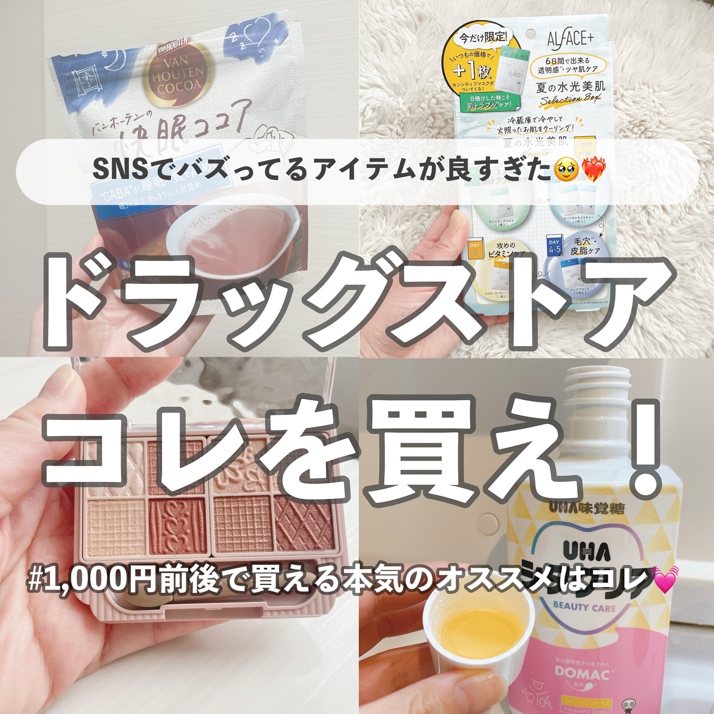 夏の水光美肌 Selection Box/ALFACE+/シートマスク・パックを使ったクチコミ（1枚目）