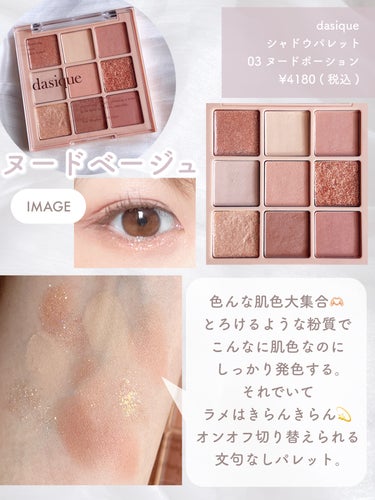 KEYBO FALL IN LOVE SHADOW PALETTE/keybo/アイシャドウパレットを使ったクチコミ（3枚目）