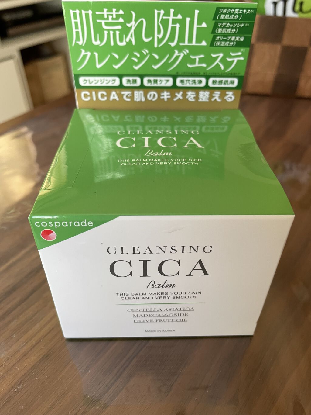 cleansing CICA Balm/ピコモンテ/クレンジングバームを使ったクチコミ（1枚目）