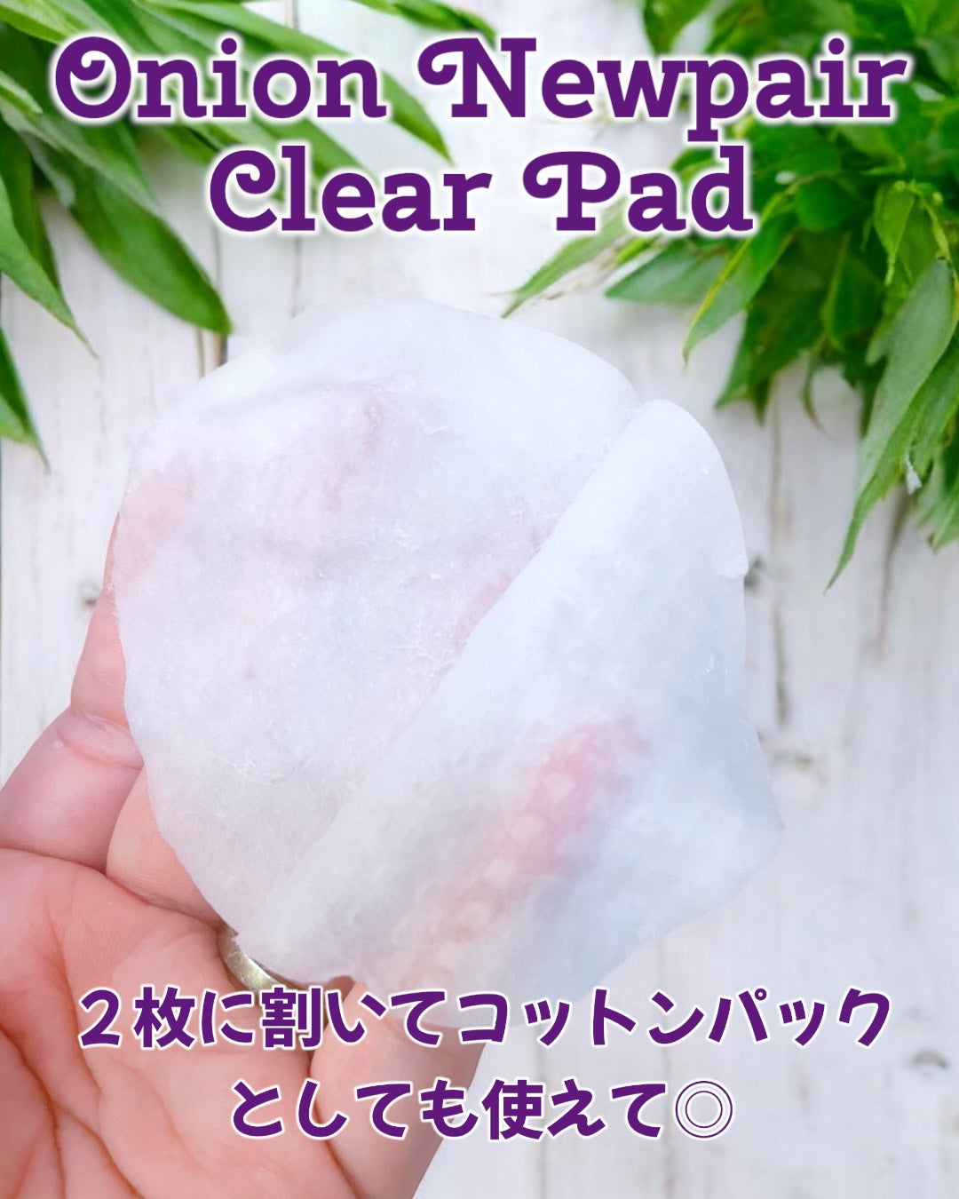 オニオンニューペア クリアパッド/Isntree/トナーパッドを使ったクチコミ(5枚目)