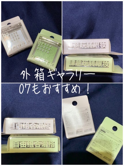 マルチグリッターカラー/ENBAN TOKYO/単色アイシャドウを使ったクチコミ(6枚目)