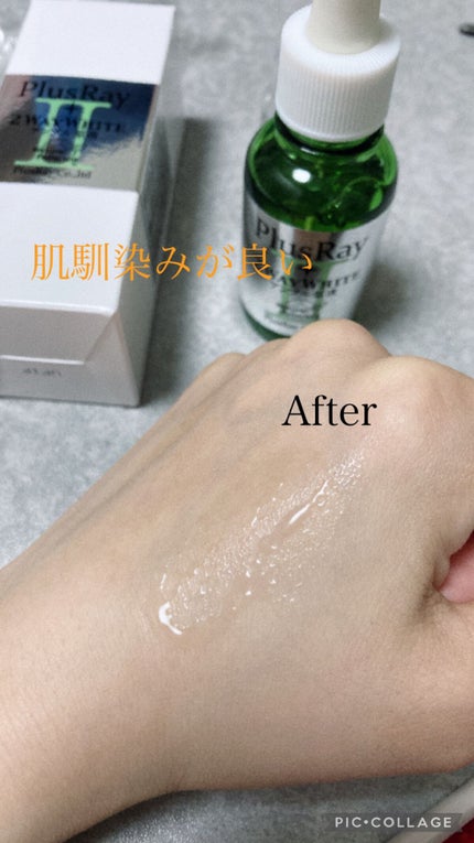 ツーウェイホワイト アンプル原液/PlusRay/美容液を使ったクチコミ(3枚目)