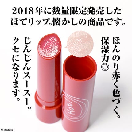 エテュセ リップエッセンス ホット/ettusais/リップ美容液を使ったクチコミ(3枚目)