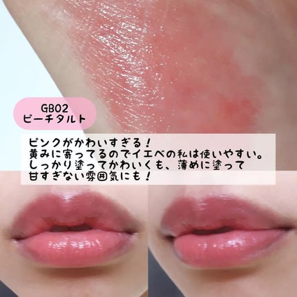 グレイズバームリップ/excel/口紅を使ったクチコミ(5枚目)