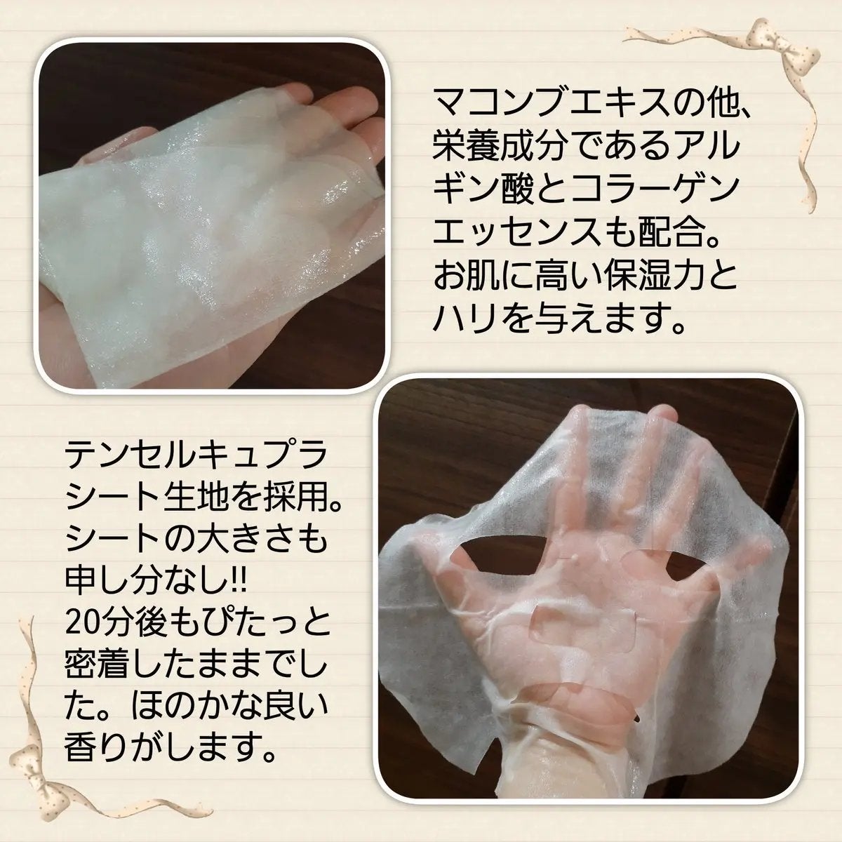 ラミナリア コラーゲンファーミングマスク/ShionLe/シートマスク・パックを使ったクチコミ(2枚目)