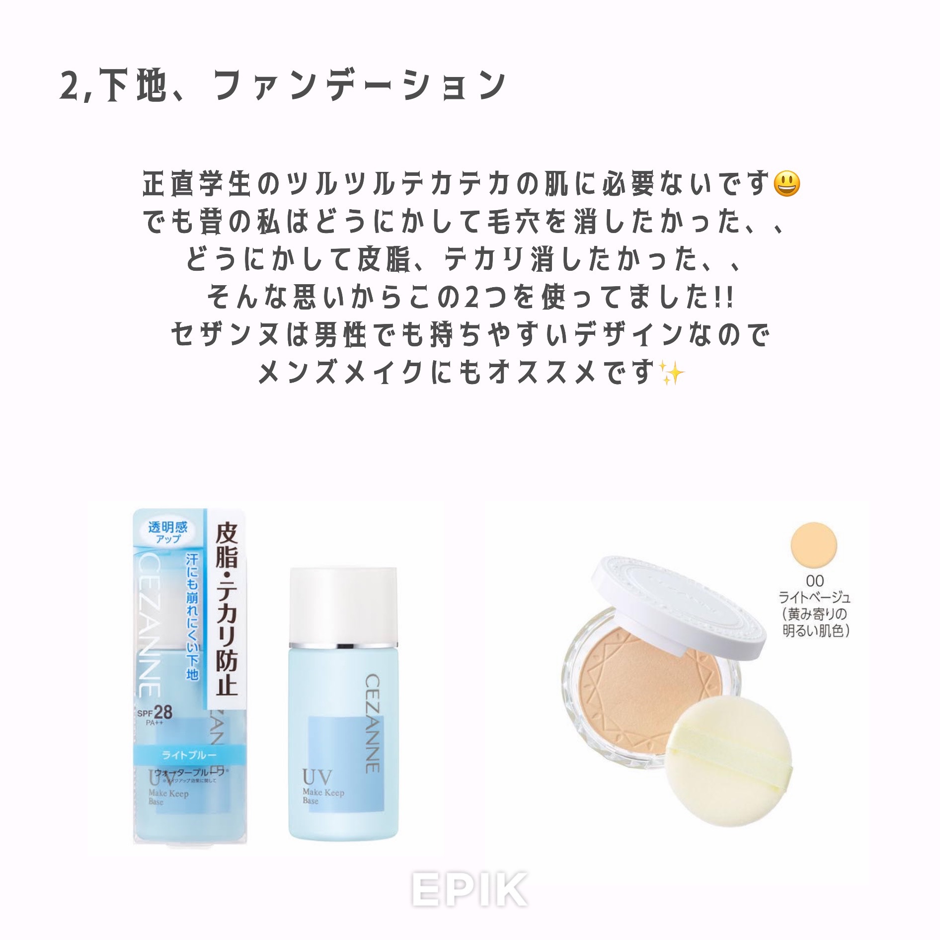 フェース コントロール カラー/CEZANNE/プレストパウダーを使ったクチコミ（3枚目）