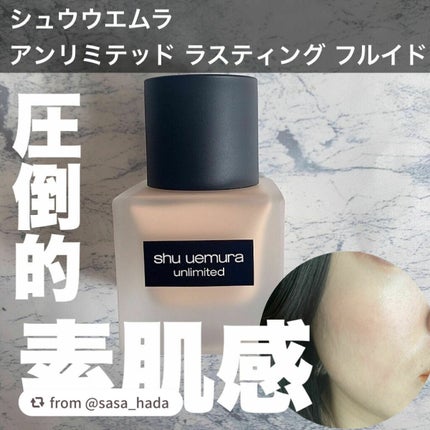 (旧)アンリミテッド ラスティング フルイド/shu uemura/リキッドファンデーションを使ったクチコミ(1枚目)