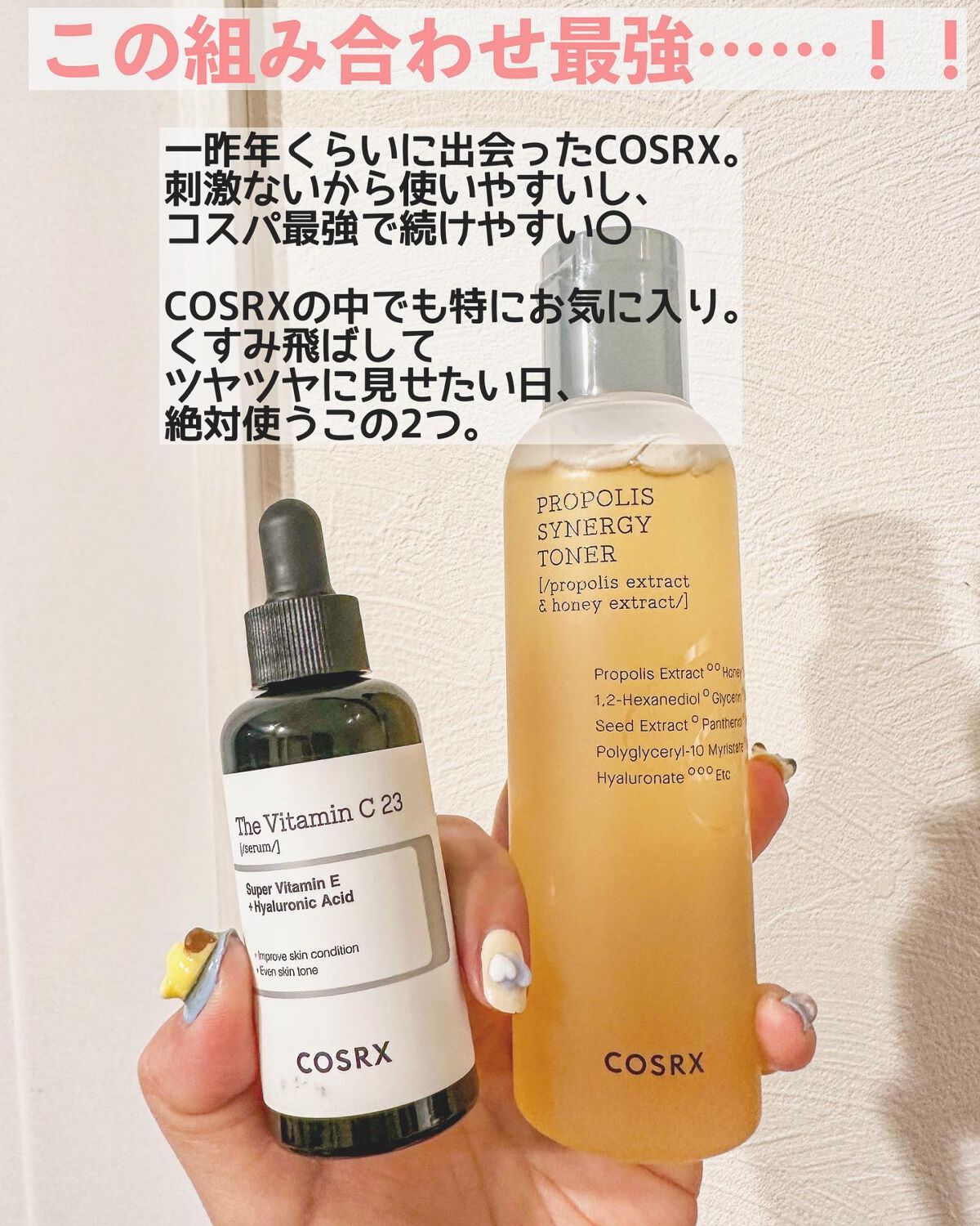 フルフィットプロポリスシナジートナー/COSRX/化粧水を使ったクチコミ（2枚目）