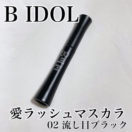 愛ラッシュマスカラR/b idol/マスカラを使ったクチコミ(1枚目)