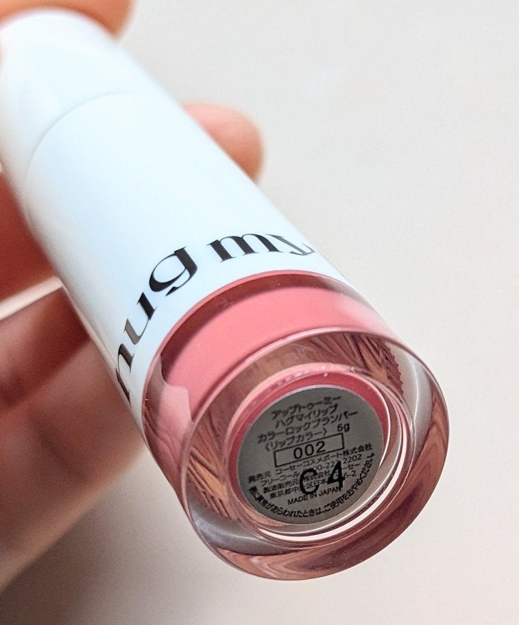 アップトゥーミー ハグマイリップ カラーロックプランパー/up2me/リッププランパーを使ったクチコミ(5枚目)