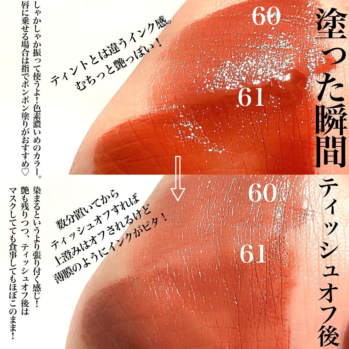 Pickmi.Beauty on LIPS 「💋🤍💋🤍💋🤍💋🤍💋噂通り、落ちない!販売前から話題沸騰だったメ..」(3枚目)